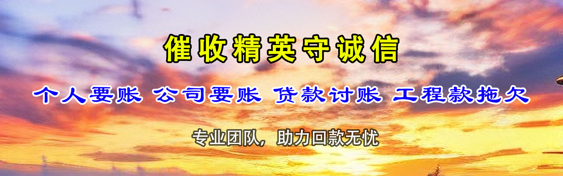 南昌要账公司