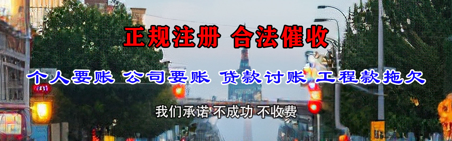 南昌讨债公司