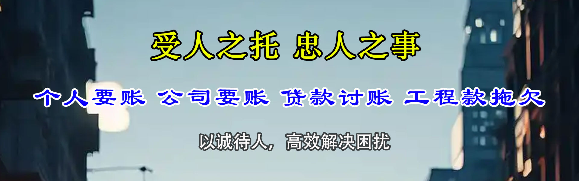 南昌要钱公司